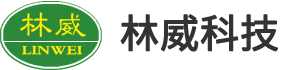 安陽(yáng)林威科技有限公司